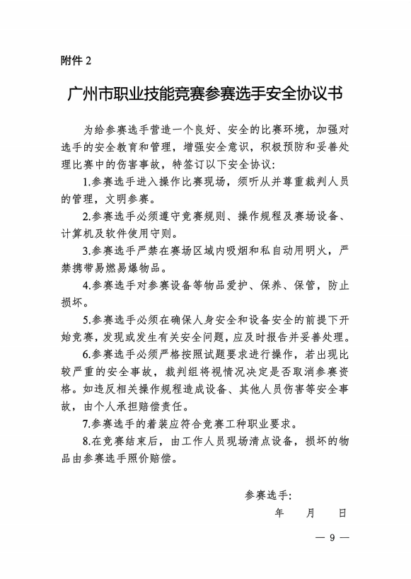 批注10.png