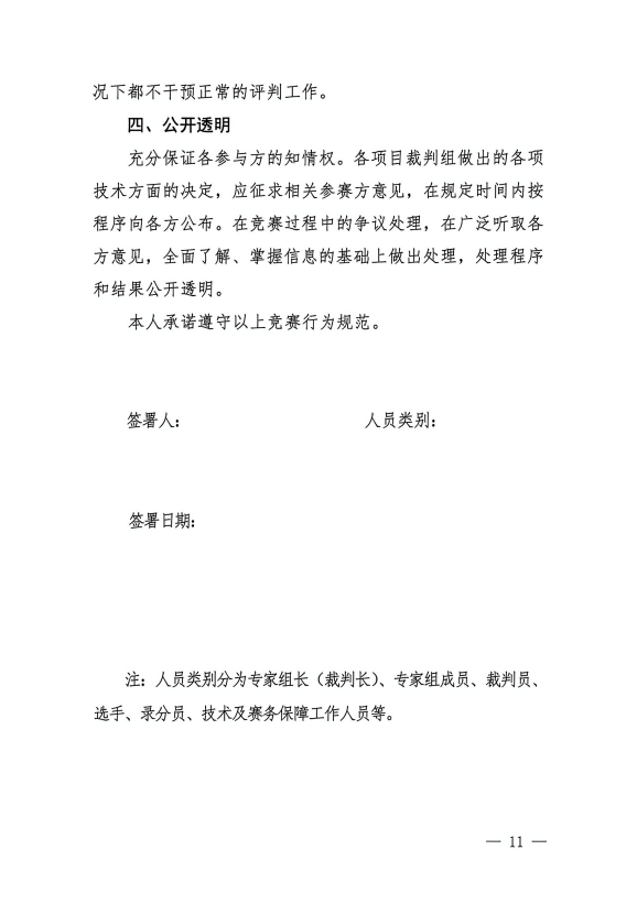 批注12.png