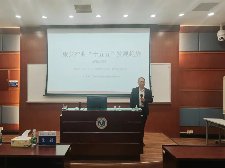 研究院朱院长受邀担任华工职场分享会主讲嘉宾探讨康养产业“十五五”发展趋势与湾区实践